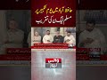 Hafizabad PMLN Holds Youm E Takbeer Event | Voice News