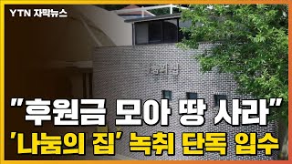 [자막뉴스] 