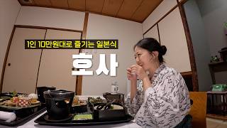 Under $100 per person: Private Hot Spring with a Garden and Luxury Course Meal screenshot 4