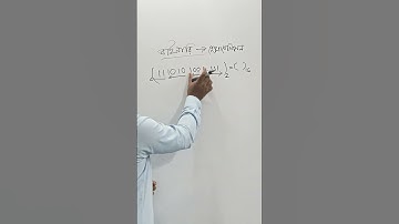 বাইনারি থেকে হেক্সাডেসিমেল এক মিনিটে Binary to Hexadecimal #hscict  #shortsvideo #shorts #shortvideo