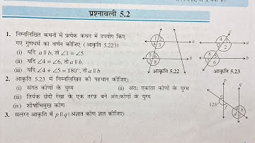 class 7 ncert math prashnawali 5.2 in hindi | class 7 ncert maths exercise 5.2 hindi medium