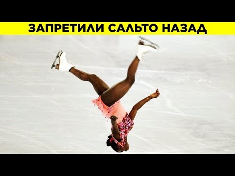 Видео: Спортсмены, Которые Изменили Правила