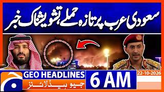Latest Attacks on Saudi Arabia - Alarming News | 6 AM Geo News Headlines (22 Oct 2026)