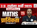 Probability (Part-5) | Maths | Class 134 | UPSI 2025 | Tejaswi Batch 2.0 | By Lokesh Sir