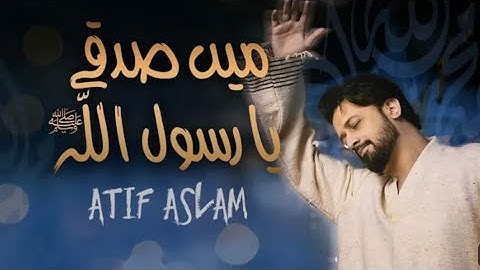 Main Sadqay Ya Rasool Allah | Atif Aslam | Arifana Kalaam | Ramadan2024