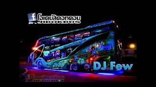 เบสแน่นๆ เพลงแดนซ์มันๆ สากลยุคเก่าเพราะๆ By DJ Few Remix Non Stop Mix V 10 Shadow137 148 แนว 3 CHA