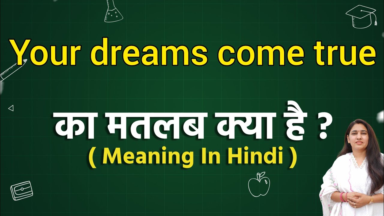 your-dreams-come-true-meaning-in-hindi-your-dreams-come-true-ka