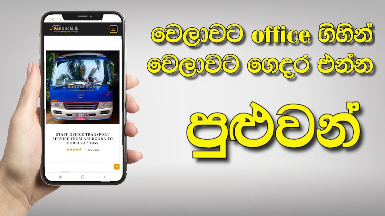 Office Transport | School Transport | Staff Transport In Sri Lanka