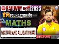 Mixture And Alligation - 3 : Maths By Aakash Sir || रेल Foundation Batch RWA || Railway Bharti 2025