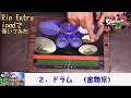 【Ipadアプリ】スプラトゥーン2BGM ~Rip Entry を弾いてみた【 splatoon2】 【Ipadアプリ】スプラトゥーン2BGM ~Rip Entry を弾いてみた【 splatoon2】:w32:h24