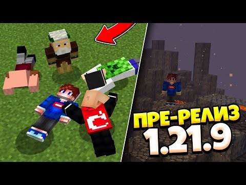Minecraft 1.21.9 Pre-Release 1 – Mannequin Poses and Nether Spawn! All the New Features!