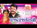 Naduvazhikal | Malayalam Film Songs | Superhit Melody Songs | Evergreen Film Songs