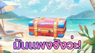 Download Lagu Lineเกมเศรษฐี สุ่มหาจี้ในอีเว้นท์ล่าสุด เกลือสุดที่เคยสุ่มมา มันขนาดนั้นเลยหรอ? MP3