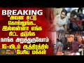 Kovai Child Issue | Crime | "அவன சுட்டு கொல்லுங்க.. இல்லன்னா எங்க கிட்ட குடுங்க நாங்க அறுத்துருவோம்"