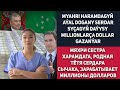 Turkmenistan Haramdagyň Aýal Dogany Serdar Syçagyň Daýysy Myahri Millionlarça Dollar Gazanýar