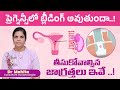 Bleeding or Spotting During Pregnancy || Pregnancy Complications || Mythri Sri Fertility Centre