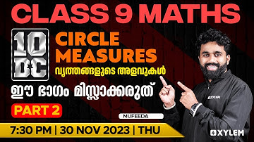 Class 9 Maths | Circle Measures - വൃത്തത്തിന്റെ അളവുകൾ - Part 2 | Xylem Class 9