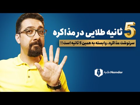 تصویری: می توانید مصاحبه را به تعویق بیندازید؟