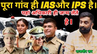 मीणा समुदाय (राजस्थान की सर्वाधिक शिक्षित जनजाति) By Rajveer Sir Springboard Academy Jaipur