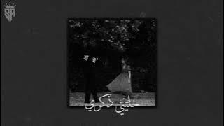 خليني ذكرى - بطيء 🖤وائل جسار