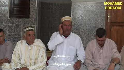 قراءة ثنائية للقرآن الكريم لطلبة من قبيلة لبرانس بتازة Branesse De Taza