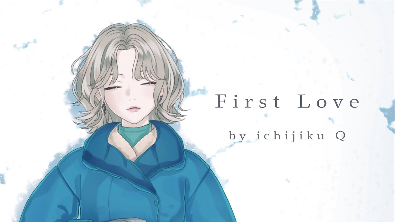 うた First Love - 宇多田ヒカル / 九九(cover)【歌ってみた】 - YouTube