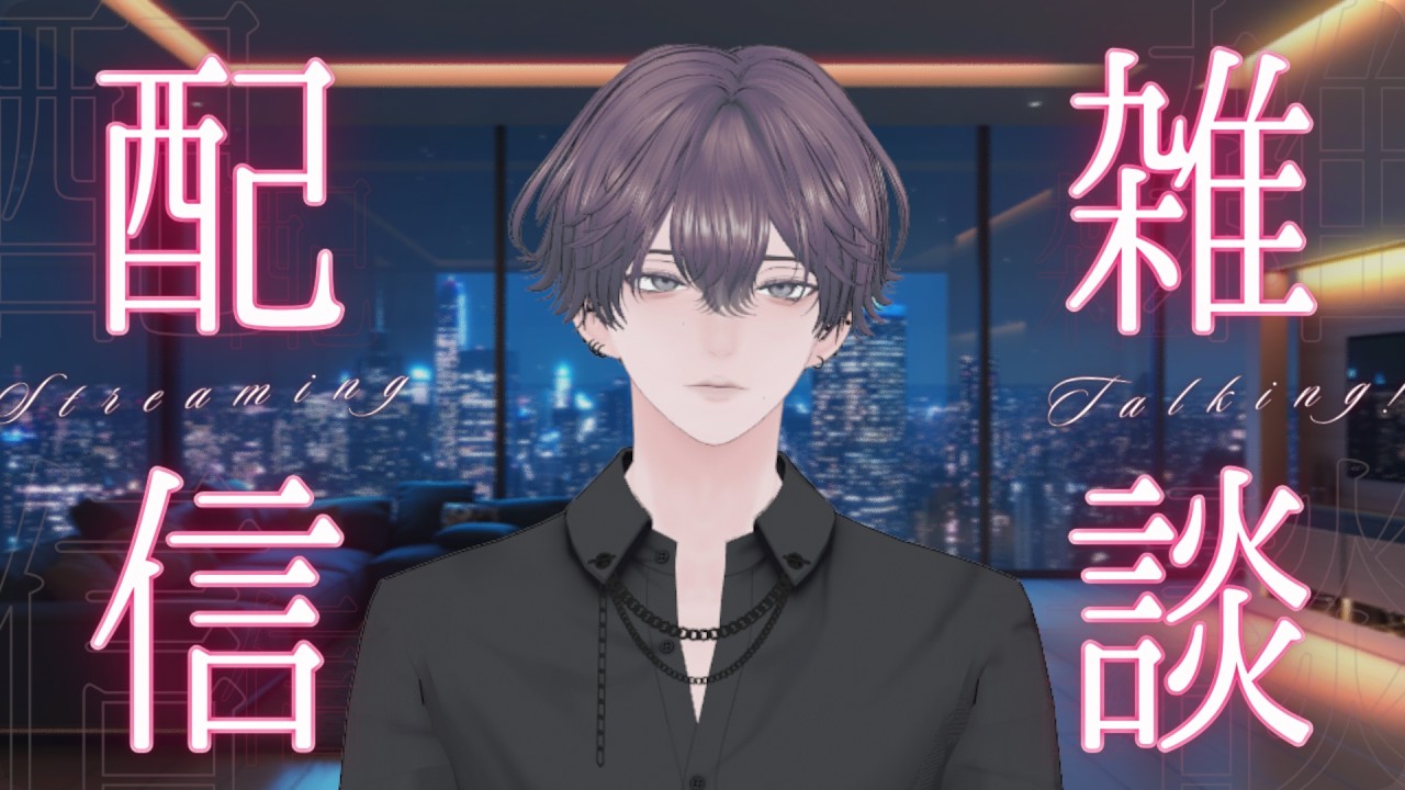【 初配信 】チル雑談 今日なにしてた…？【 個人勢vtuber 】