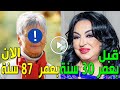 أتذكرون الفنانة سميرة توفيق شاهد الآن بعمر 87 سنة ستصدمكم أية اللي حصلها دة وأزواجها وأبنائها 