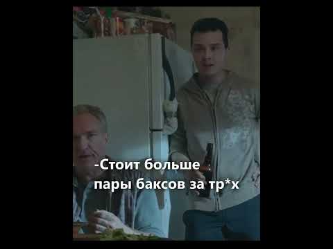 Я найду способ как закрыть ваш рот🤣 Бесстыжие | #shorts #Бесстыжие #Микки