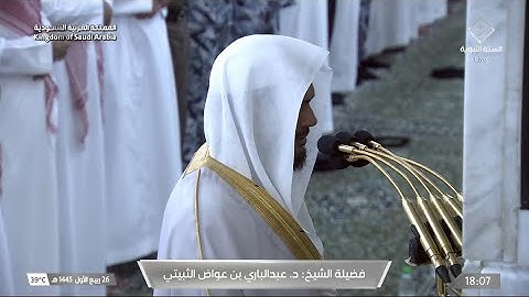 مغرب الأربعاء 26 ربيع الأول 1445هـ للشيخ عبدالباري الثبيتي | ما تيسر من سورة الأحزاب .