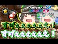 (ゆっくり実況マリオカート8DX)突っ走れ！古明地カート！part60