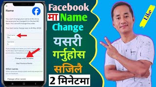 Facebook Ma Name Kasari Change Garne|How To Change Facebook Name|Facebook ko Name Change Garne nepal