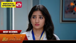 Iru Malargal - Best Scenes Part 2 04 Feb 2026 Tamil Serial Sun Tv