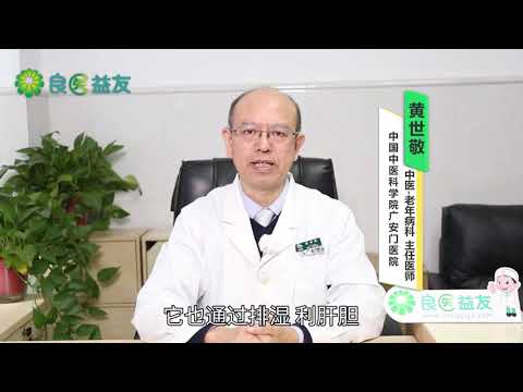 中医专家讲：蒲公英泡水喝的功效  #蒲公英 #蒲公英清热解毒 #中医 #中医中药 #中药 #蒲公英全草入药  #蒲公英散结消肿 #蒲公英利尿通淋 #蒲公英可以利小便