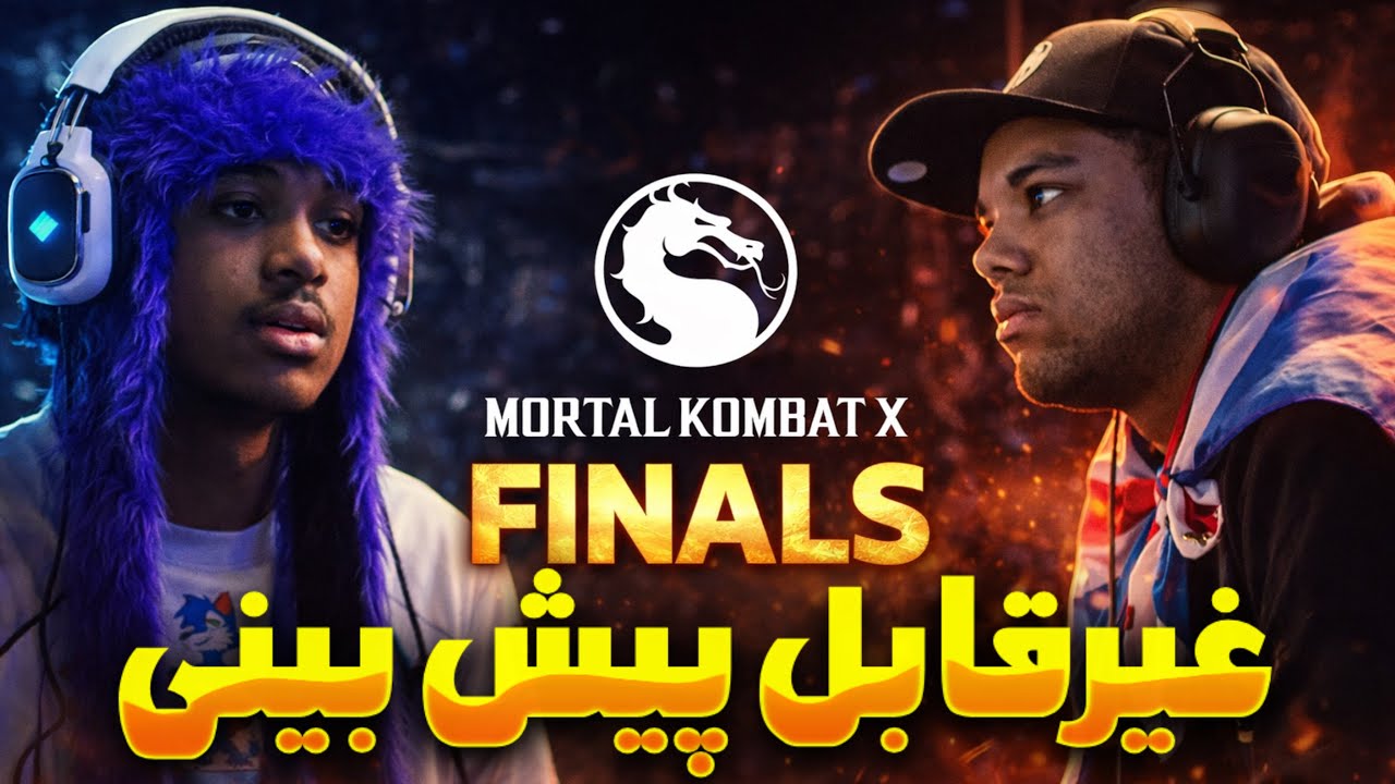 مورتال کمبت : فیناله حساسه سال 2015