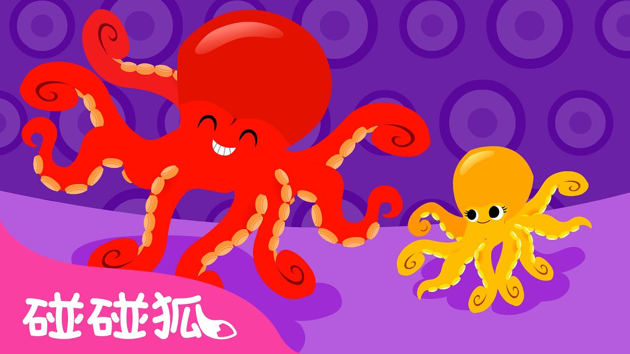 章魚🐙  | 認識海洋動物 | 海洋動物兒歌 | 臺灣配音 | 鯊魚寶寶 兒歌 童謠 | Baby Shark l Kids Song l Nursery Rhymes | 碰碰狐 Pinkfong