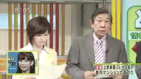 Japanese Idol Star Uehara Miyuu Miyu Commited Suicide!