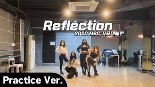 댄스팀 베리어스 Fifth Harmony - Reflection 2020 Mbc 가요대제전 안무 커버 영상 Dance Practice Ver.