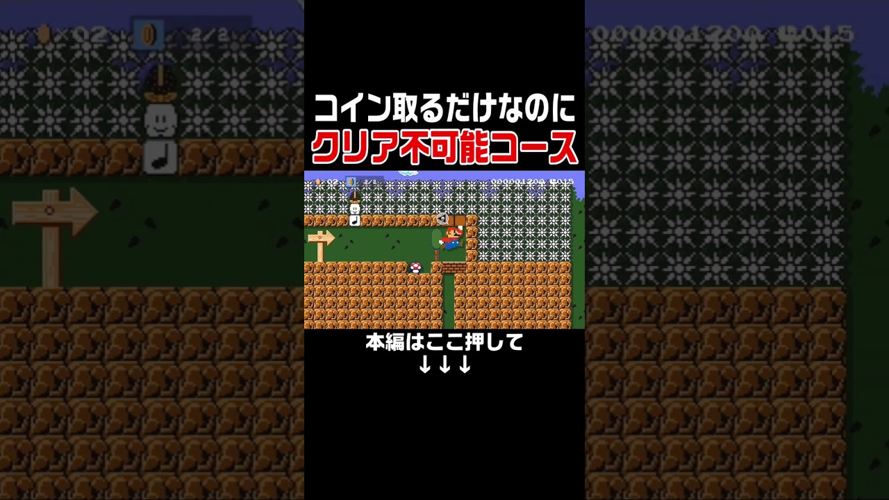 コイン取ってゴールまで走るだけなのに時間が足りません。。　#スーパーマリオメーカー2 #マリメ2#世界のコース
