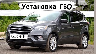 Установка ГБО Ford Escape 2.5 2015 рік