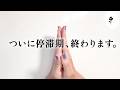 【下半期】6月まで、しんどかった人へ。ここから空気が変わります。