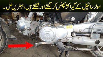 How To Fix Motorcycle Gear Shifting Problem