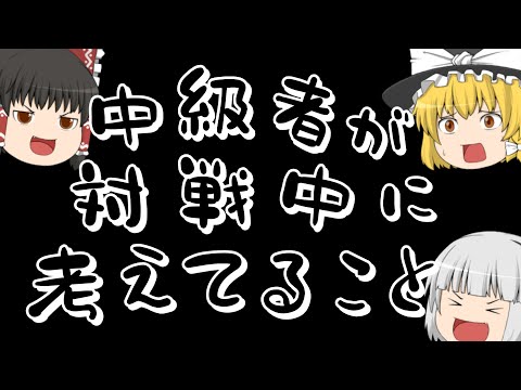 【スマブラSP上達への道】中級者？？の思考・読み合いをゆっくり達と解説【先端王子がイクゆっくり実況part35】