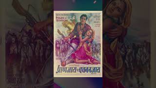 Pran Jaye Per Vachan Na Jaye Story Summary Explanation