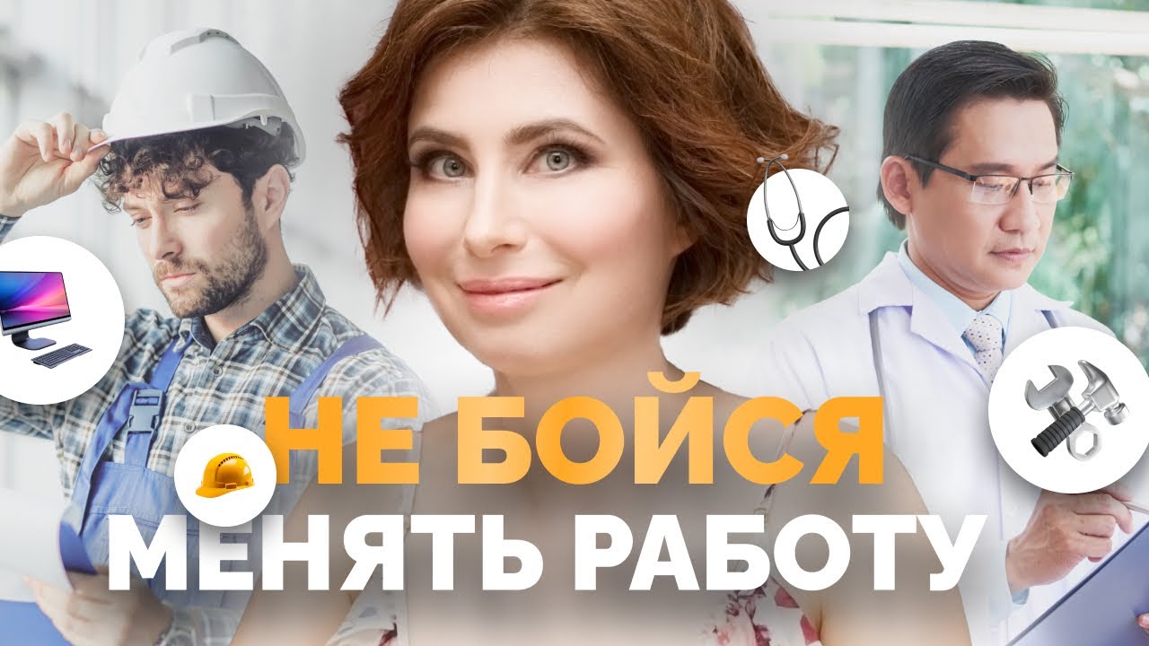 как найти смену работы