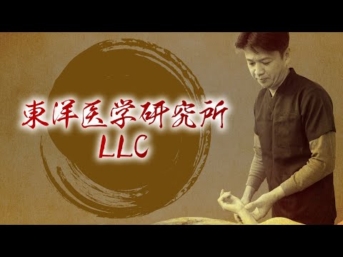 Acupuncture Energetics 東洋医学 アキュゾーンセラピー✨ “最小限の鍼で最大限の効果を上げる革新的な