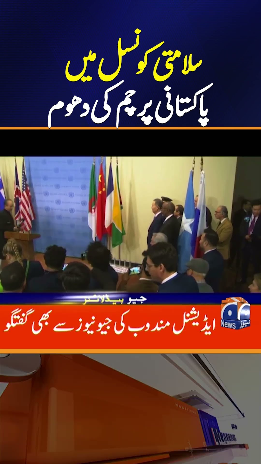Pakistan Stance on Kashmir: UN Resolutions \u0026 Regional Peace, Asim Iftikhar Ahmad at UN|Breaking News