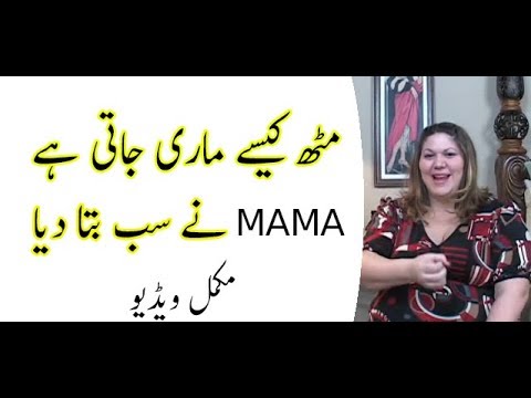 Girl Muth Kas Marti Ha Xnxx - Muth kasy marty hai Mama nay Sub Bata diya - YouTube