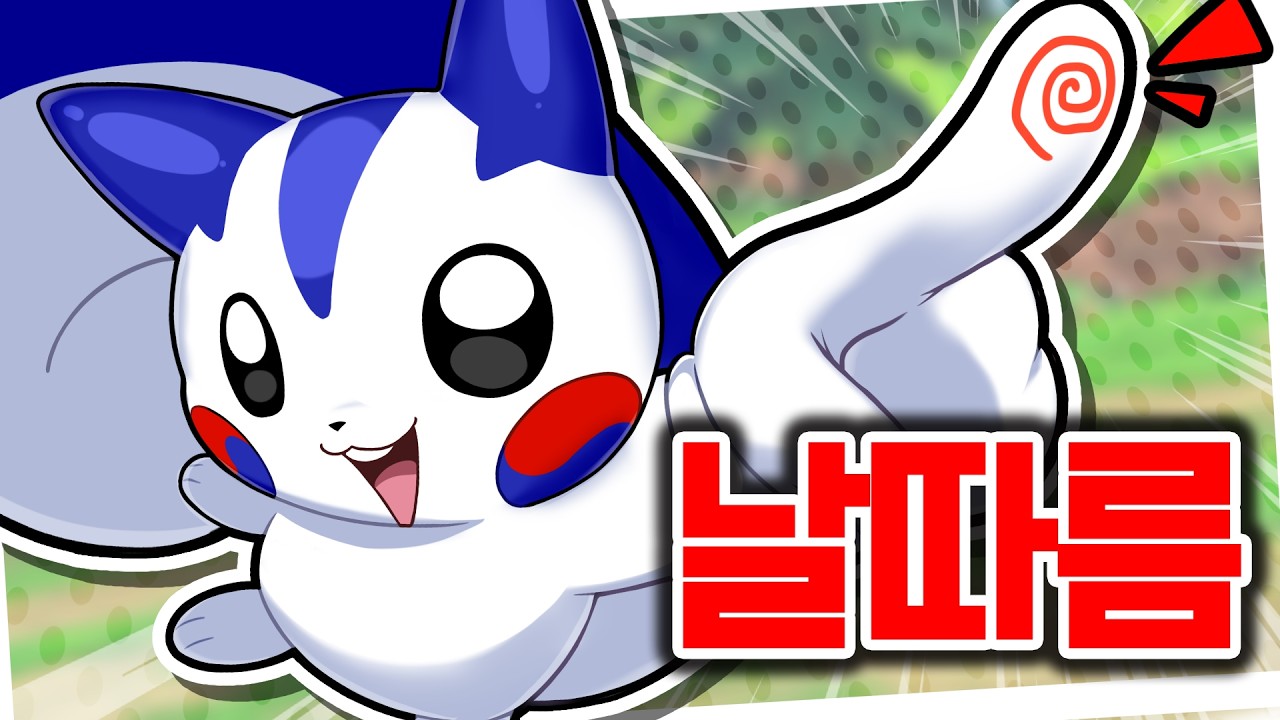 대한민국을 대표하는 '포켓몬'?!