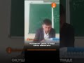 Түркістанда оқушылар сабақ үстінде карта ойнап жүр #информбюро #новости